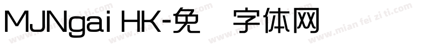 MJNgai HK字体转换